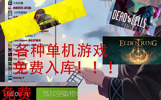 （不可以使用了）免费下载各种单机游戏【steamtools】