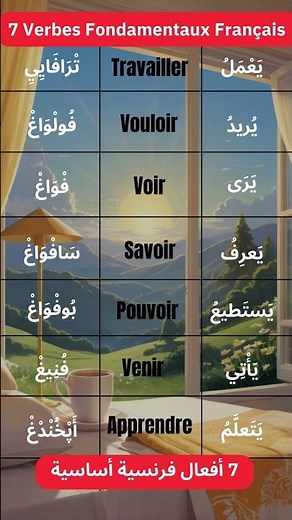 7 Verbes Fondamentaux Français avec Traduction Arabe - Guide pour Débutants #education