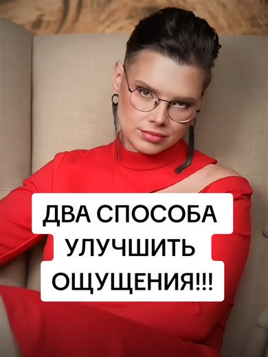 Two Ways to Enhance Your Psychological Experience