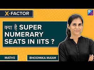 What is Supernumerary Quota? | All About Female Supernumerary Seats in IITs, NITs & Other Colleges