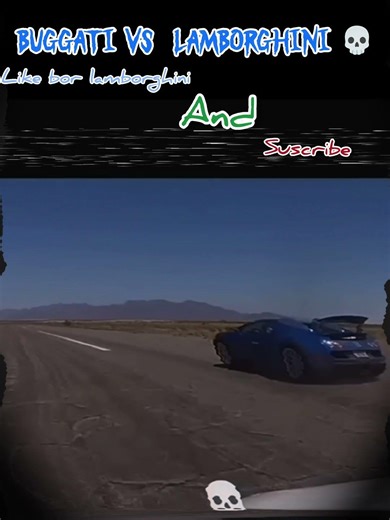 buggati vs Lamborghini 💀. #buggati_edits☠️