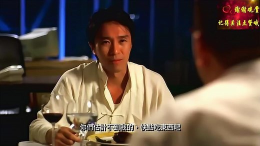 周星驰《食神》经典片段，唐牛永远都猜不透星爷心里在想什么