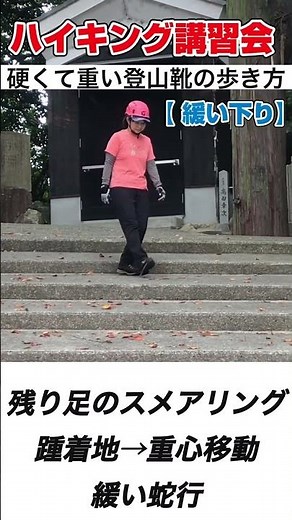 足が痛いのは登山靴のせいではありません #登山道具講習 #50歳からの山歩き #ハイキング講習会