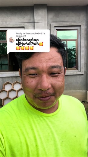 Replying to @thanzincho2481 ကိုကြီးရဲ့ ရင်ဖွင့်သံ😜😂#fyp