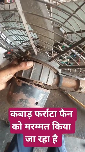 कबाड़ farrata fan winding #motor #fan #starter #copper #alternatör #pump #electrical #copper #cooler