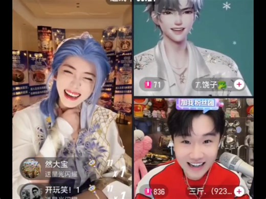 三哥刚开播一分钟就被饶子提溜进来了！！！直接懵逼 年轻人不讲武德进来就干 偷袭 我这老同志！！！笑死 哈哈～～