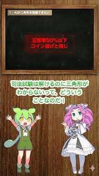 30秒でわかるAIの致命的弱点【ずんだもん】