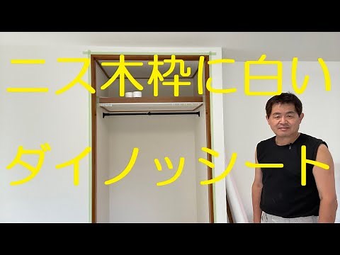 Wallpapering course (plastering a Dinoc sheet on a wooden frame)