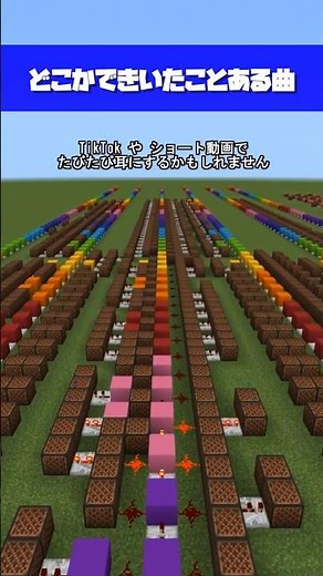 【 マイクラ 】どこかできいたことある曲 NO BATIDÃO 中毒性のある重低音！ブラジルのダンスミュージック 音ブロック演奏 【 Minecraft 】#shorts