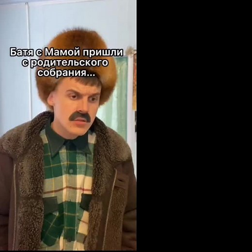 #batek #батек #CapCut #родители