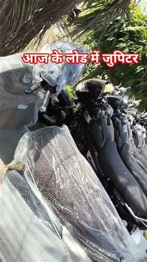 आज के लोड में जुपिटर #shorts #shortsviral #shortsfeed #youtubesearch #youtubeshorts #youtube