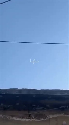 🇮🇶🇫🇷🇮🇷 | Un avión de combate Mirage 2000 de la Fuerza Aérea de Francia derribó un dron kamikaze iraní Shahed-136 sobre el norte de Irak. La interceptación se realizó con un misil aire-aire en el marco de las operaciones de vigilancia regional.