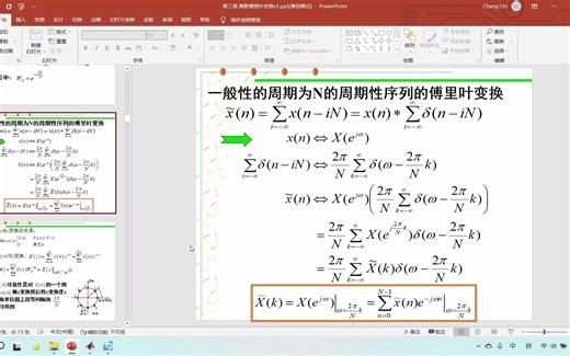 使用MATLAB学习数字信号处理：第三章 离散傅里叶变换（1、dfs和idfs的函数实现，并分析不同占空比的周期“方波”信号）