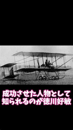 日本航空機開発の歴史の始まり