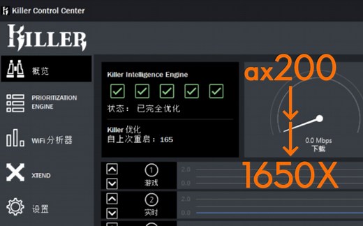 【AX200变身Killer1650X】70元变230元。killer驱动安装教程
