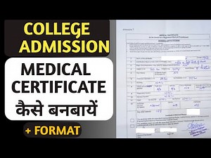 MEDICAL CERTIFICATE कैसे बनाएं !For College Admission.