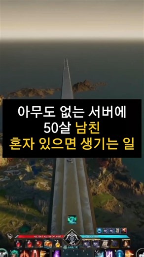 🧔🏻‍♂️🏹아이온하는 50살 남친이 아침부터 설레며 넘어간 시공...but뜨.. #아이온 #아이온2 #아이온시즌3 #아이온라방 #아이온유튜브 #느린손아이온 #아이온커플