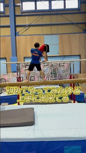 平行棒で大車輪!? #体操教室