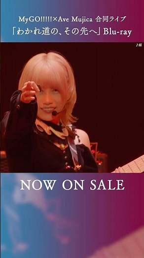 Ave Mujica「顔」（MyGO!!!!!×Ave Mujica 合同ライブ「わかれ道の、その先へ」より）#バンドリ #AveMujica #live