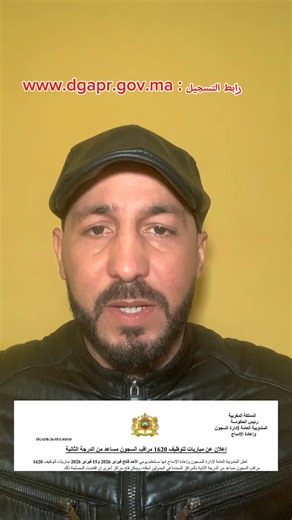 Drissi Noureddine on Instagram‎: "عاجل:للذكور والإناث بشهادة البكالوريا جميع الشعب تم الإعلان عن مباراة توظيف 1620 مراقب مساعد بإدارة السجون برسم سنة 2026 #مباراة_إدارة_السجون #توظيف_2026 #حاملي_البكالوريا #مباريات_التوظيف #وظيفة_عمومية #DGAPR #فرص_الشغل #المغرب 🇲🇦"‎