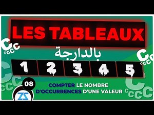 Les tableaux en langage C - 08 : Compter le nombre d'occurrences d'une valeur dans un tableau