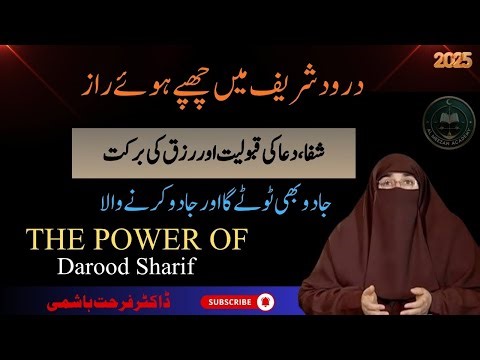 This One Prayer Can Change Your Life Forever! | Dr. Farhat Hashmi 2025