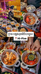 11K reactions · 1K shares | ខ្ទិះដល់ហេីយអត់ម៉េចបានក្តាម呂...