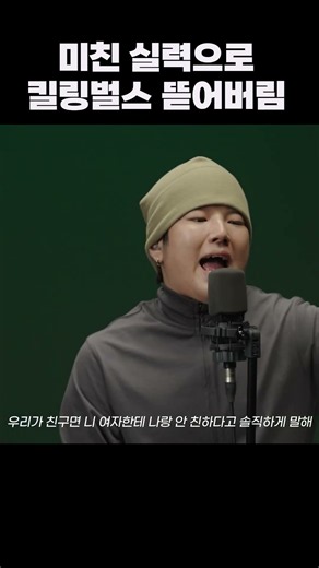 미친 실력으로 킬링벌스 뜯어버림 #shorts