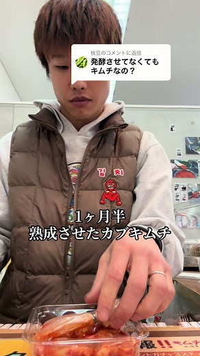 発酵キムチの作り方と楽しみ方
