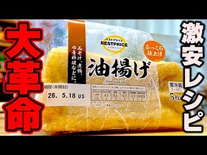 [No meat or oil needed for a side dish] Just stir-fry 2 ingredients! "Delicious Fried Tofu and Gr...