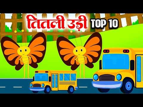 Top 10 - Ten Most Popular Nursery Rhymes Collection | Coco Rhymes