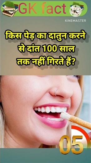 Top 50 ✍️ IAS Question 🔥💯🥰100 || GK Question and Answer | Part-3| #facts#gkfacts #gkinhindi#staticgk