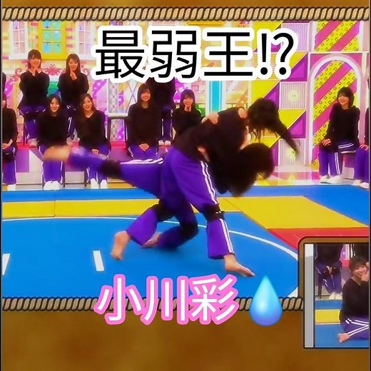 『乃木坂工事中🚧､乃木坂46💖､因縁相撲2026春場所(後編)』小川彩💧､長嶋凛桜にも投げられ最弱王決定か⁉️｡…#長嶋凛桜 #小川彩 #乃木坂46 #乃木坂工事中 #shorts