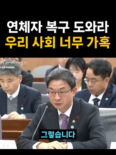 연체자 복구 필요성 및 금융기관 역할