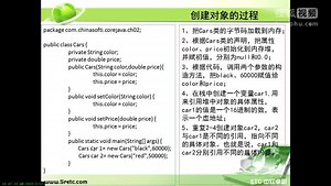 12-创建对象过程中属性和方法的初始化