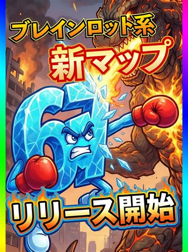 ブレインロット系マップに新マップ登場‼️ブレインロットは戦わせる時代だ‼️ブレインロットファイト✊ #フォートナイト #ブレインロット #stealthebrainrot #fortnite #最新情報