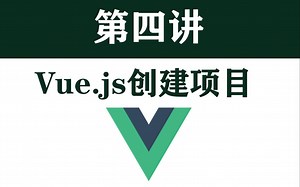 Django实战第四节-前端部分-Vue3创建项目-Vue3运行项目