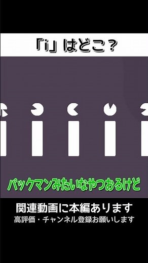 使えるもの全部使って「i」を見つけるゲーム【FINDi】#shorts