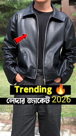 Stylish Leather Jackets for Men 😍 | Winter 2026