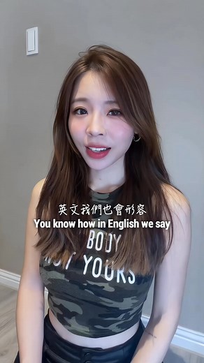 138K views · 9.3K reactions | 六‍ 台語課 Taiwanese lesson time! 是不是腦海中自動跑出那個誰 Be honest…someone came to mind  #台語 #道地 #TaiwaneseSlang • 支持鍾綺 Bell，點下面連結♡ If you’d like to support Bell, tap below♡ https://www.paypal.com/ncp/payment/QSQXM7AFAK2KE | 鍾綺 Bell | Facebook