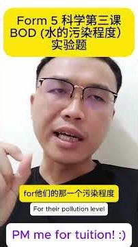 Form 5 科学第三课 BOD （水的污染程度）实验题 #onlinetuition #spm #education