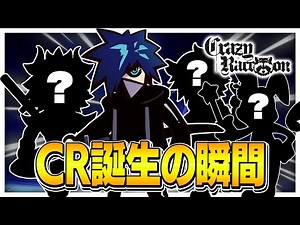 CRが設立した瞬間。3年前の幻の動画をお見せします。【フォートナイト】