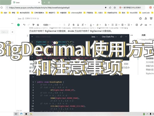 BigDecimal使用方式和注意事项
