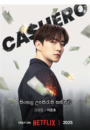 Cashero - Episode 01: Kdrama with Sinhala Subtitles