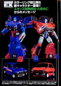 Transformers Masterpiece Skids New Image & New Red Redeco “Reboost”Revealed