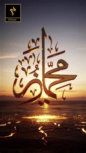 📖 সহীহ বুখারী হাদীসঃ ৪১#IslamicShorts #DailyHadith #IslamicReminder #HadithShorts #shorts