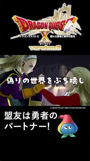 Dragon Quest X "Maximum Compression" Video Version 2 by Oshaberi Slamy