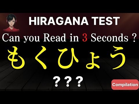 HIRAGANA TEST | Japanese Basic Words in 3 Seconds | Reading Practice for Beginners compilation #8