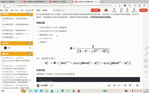 改进PSO-GABP神经网络进行时间序列预测