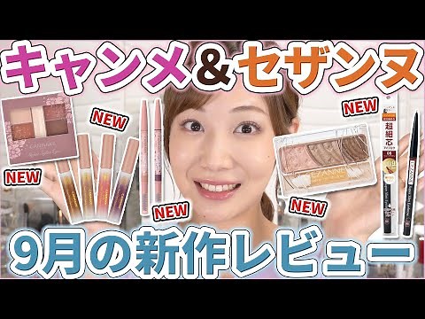 New from Canmake and Cezanne! This ultra-thin eyebrow mascara is so easy to use!